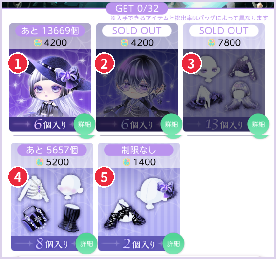 チョイスバッグのバッグ選択画面