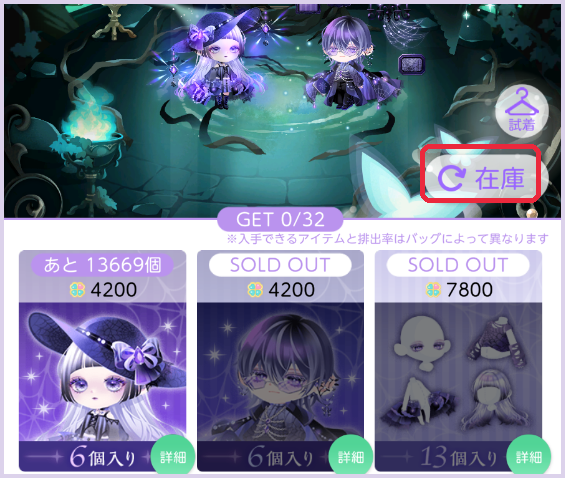 在庫ボタンで在庫を更新