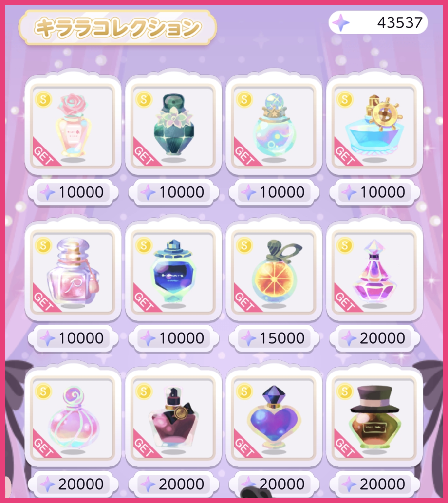 キララコレクションファッションのココロコロン一覧(10,000〜キララ)